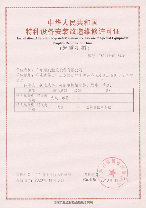 certificate14
